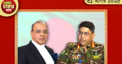 প্রধান বিচারপতির সঙ্গে সেনাপ্রধানের বৈঠক।